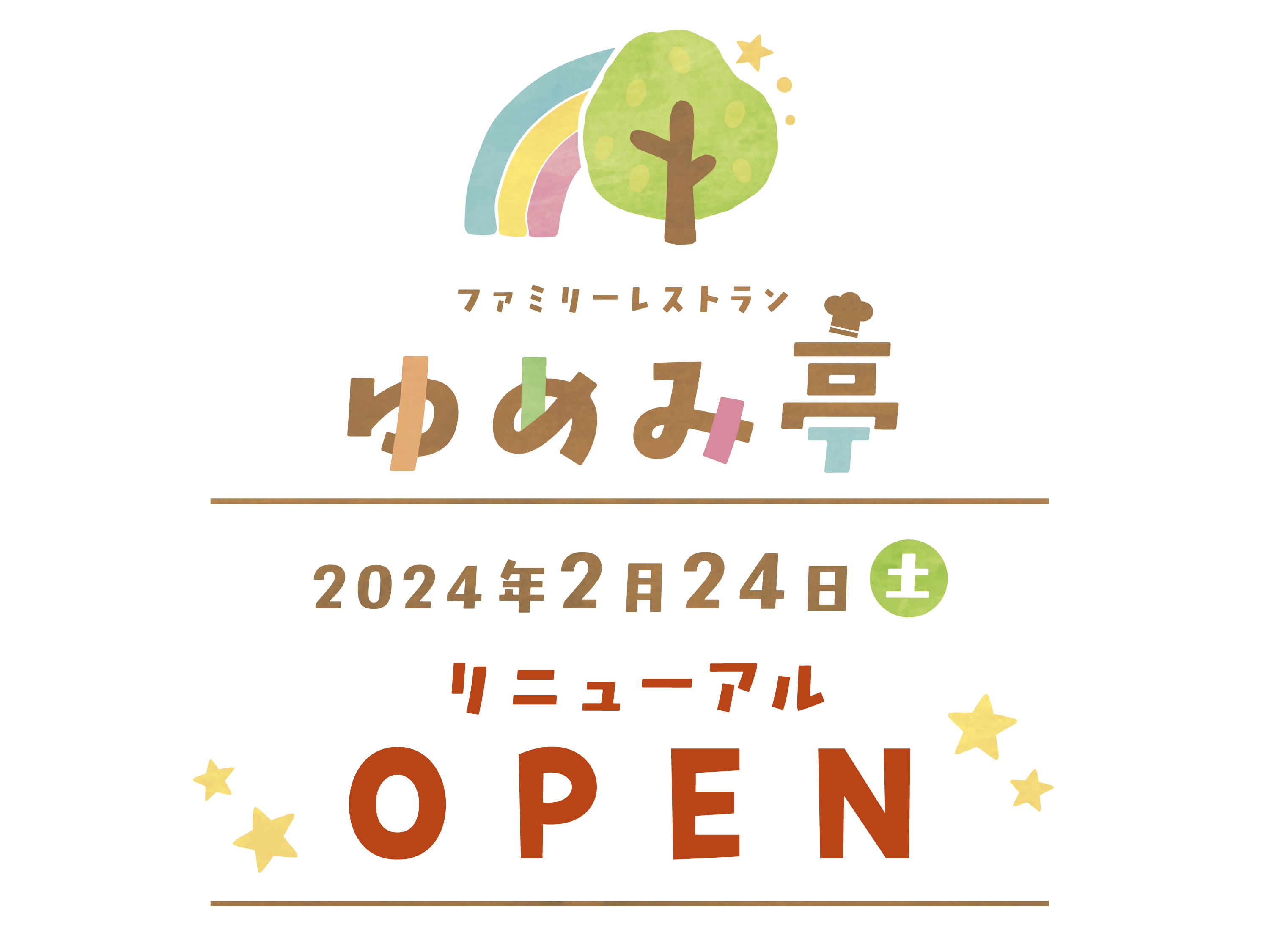 yumemiteisama_logo-01